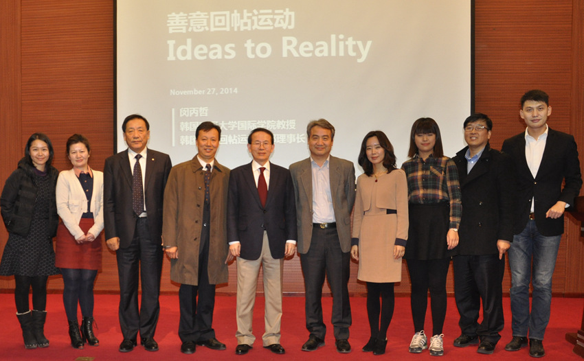 韩国善意回帖运动发起人闵丙哲教授在北语发表演讲     