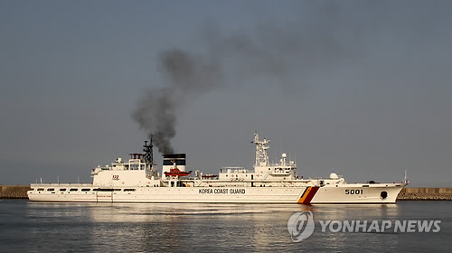 资料图片：韩国海洋警备安全本部“5001号”警备舰（图片来源：韩联社）