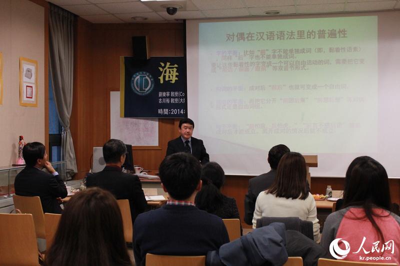 韩国外国语大学孔子学院成功举办海外专家专