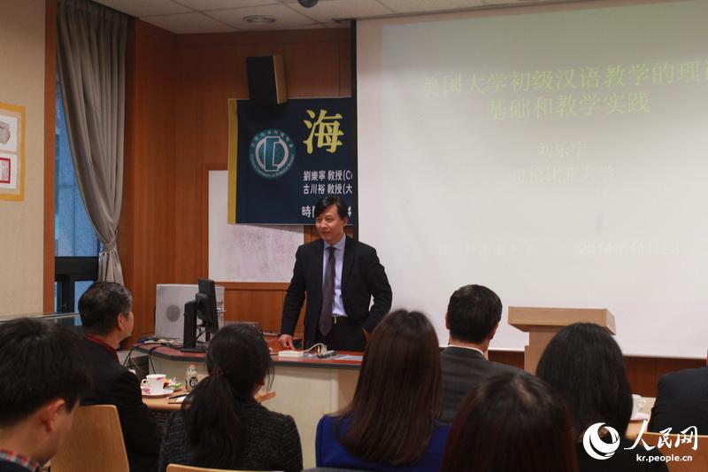 韩国外国语大学孔子学院成功举办海外专家专