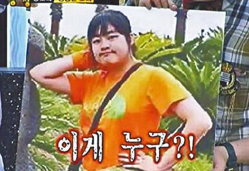 《未生》女主姜素拉旧照曝光 肥妹变身高挑美女（组图）
