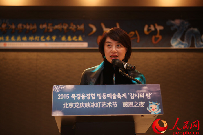 北京龙庆峡冰灯艺术节“感恩之夜”活动在首尔成功举办【组图】