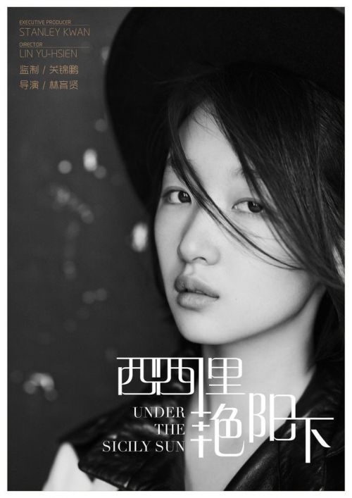 李准基“雪中送炭”献爱心 《西西里艳阳下》搭档周冬雨受关注（图）