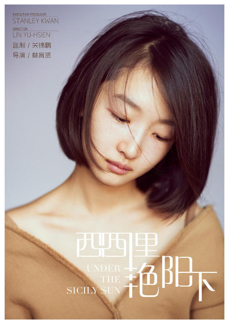 李准基“雪中送炭”献爱心 《西西里艳阳下》搭档周冬雨受关注（图）