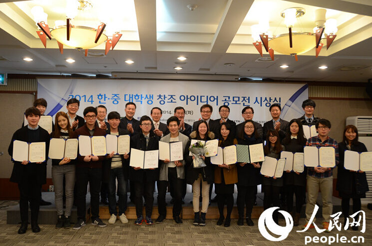 12月23日，“2014中韩大学生创意征集大赛颁奖仪式”在首尔新闻中心举办。（摄影：黄海燕）