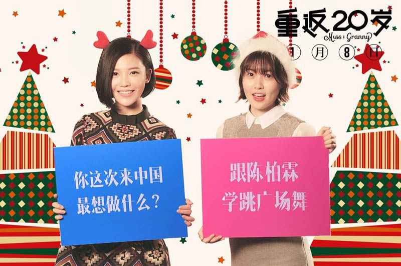 《重返20岁》沈恩敬向杨子姗索“鹿晗同款秋裤”