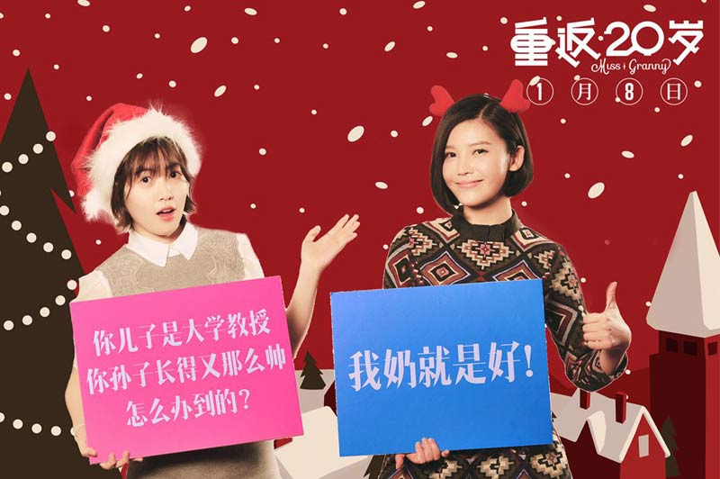 《重返20岁》沈恩敬向杨子姗索“鹿晗同款秋裤”