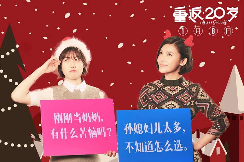 《重返20岁》沈恩敬向杨子姗索“鹿晗同款秋裤”