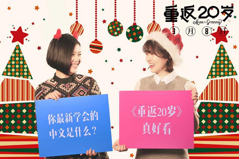 《重返20岁》沈恩敬向杨子姗索“鹿晗同款秋裤”