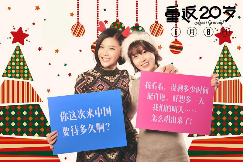 《重返20岁》沈恩敬向杨子姗索“鹿晗同款秋裤”