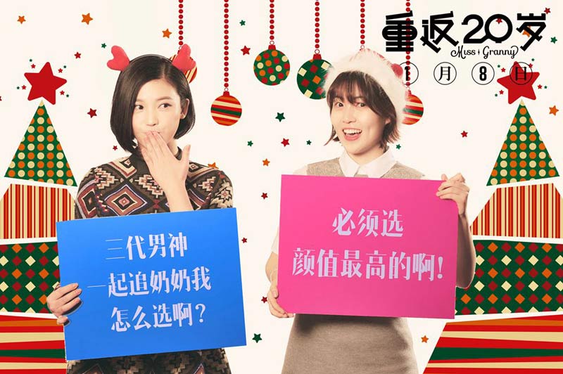 《重返20岁》沈恩敬向杨子姗索“鹿晗同款秋裤”