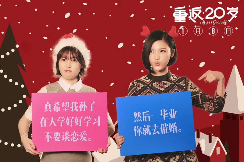 《重返20岁》沈恩敬向杨子姗索“鹿晗同款秋裤”