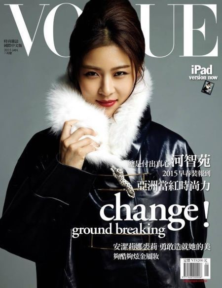 河智苑登杂志《VOGUE》封面 风情万种魅惑逼人（组图）