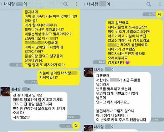 韩国“世越号”沉船事件遇难者父亲意外收到了儿子来自“天堂”的短信。