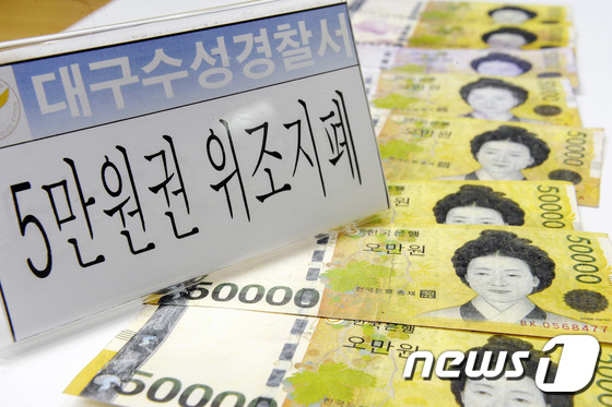 韩国破获万元假钞案 彩色打印机再成“主角”（图）