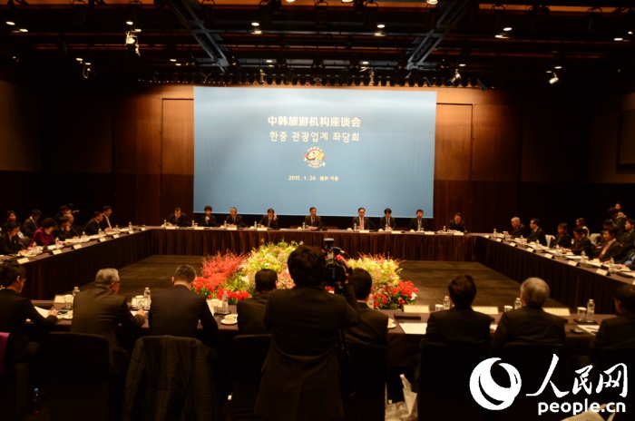 1月24日 在首尔新罗酒店召开了中韩旅游机构座谈会。（摄影：裴埈基）