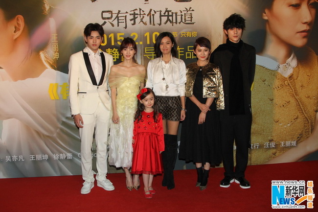 《有一个地方》将上映 吴亦凡王丽坤首谈吻戏（组图）