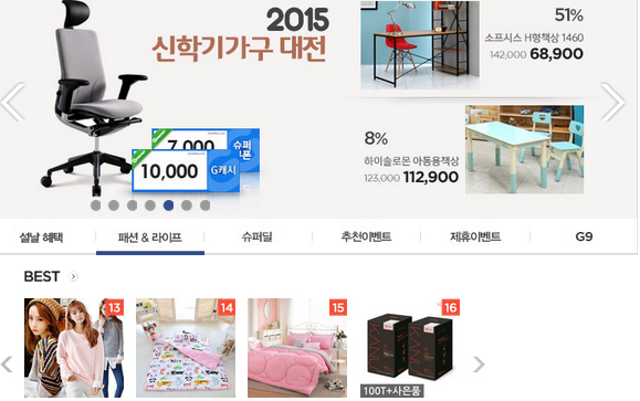 韩国规定购物网站不得滥用虚假吹捧广告词(网页截图)