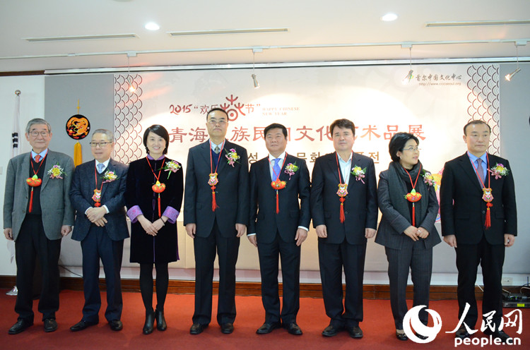 2015欢乐春节之“青海民族民间文化艺术品展”在首尔开幕（组图）