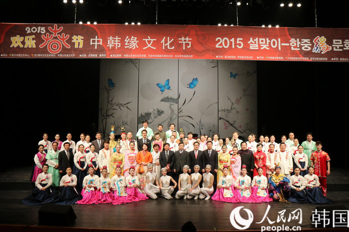 “2015欢乐春节-中韩缘文化节”在韩国忠清南道唐津艺术殿堂成功举办【组图】