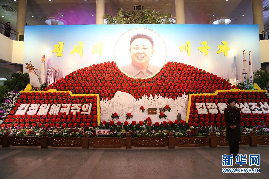 朝鲜举办“金正日花”展览会庆祝“光明星节”（组图）