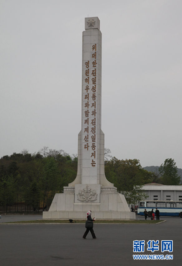 西方记者看不到的朝鲜：口号朝鲜（组图）