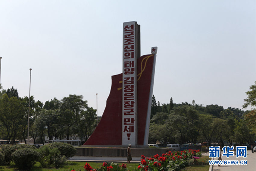 西方记者看不到的朝鲜：口号朝鲜（组图）