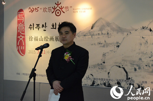 “2015‘欢乐春节’之写意文心—徐福山绘画展”在首尔中国文化中心举办（图）