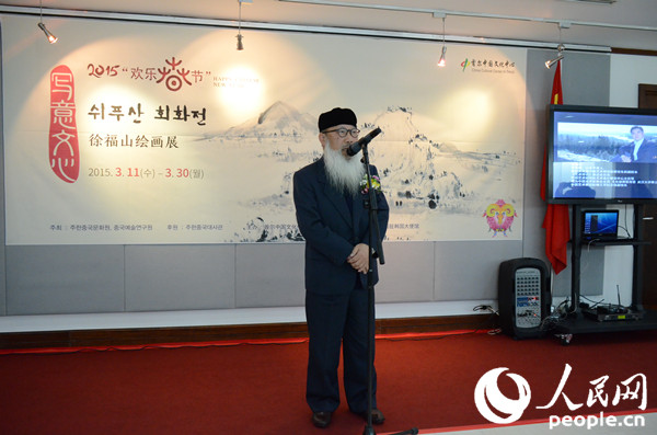 “2015‘欢乐春节’之写意文心—徐福山绘画展”在首尔中国文化中心举办（图）