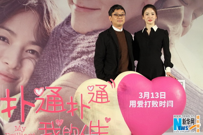  宋慧乔现身《扑通扑通》首映礼 推荐黄晓明演中国版（组图）