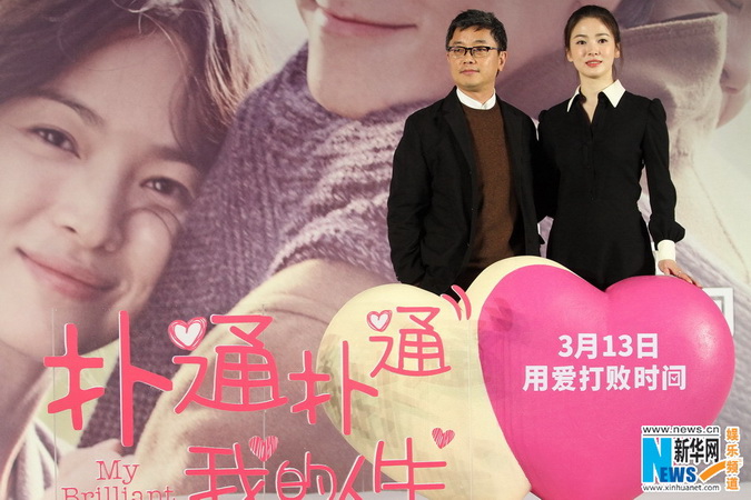  宋慧乔现身《扑通扑通》首映礼 推荐黄晓明演中国版（组图）