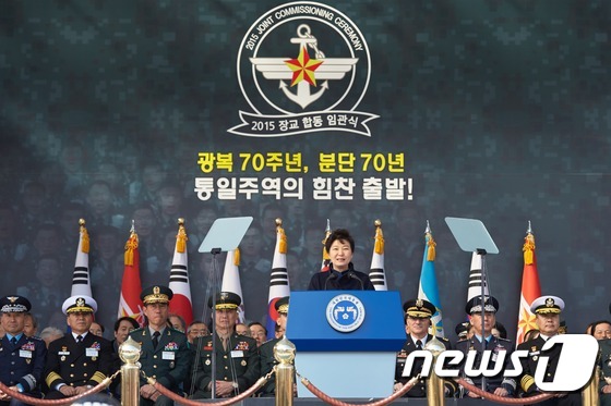 韩国总统朴槿惠出席2015年陆海空军官授衔仪式【组图】