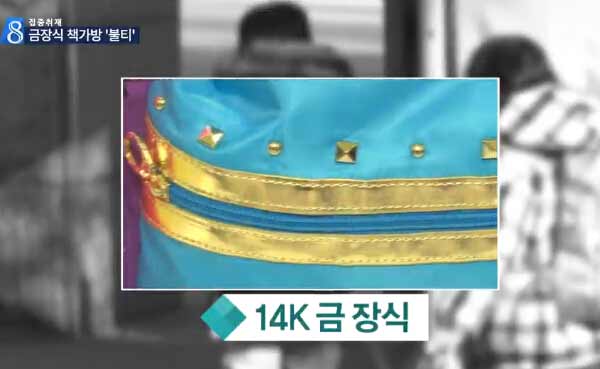 韩国小学生家长攀比成风 高价书包热销(图)