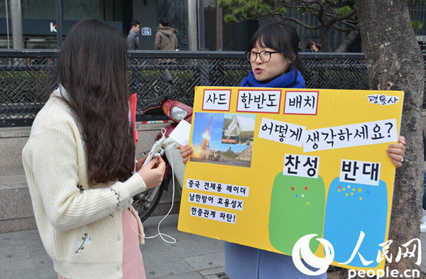 韩国媒体陷“萨德”谜团 无中生有还是投石问路？【组图】