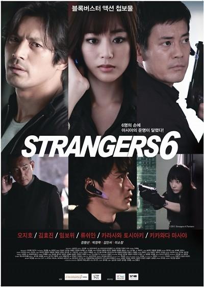 中韩日合拍电视剧《六个陌生人》将播出　林保怡演中国特工（图）　