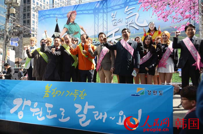 江原道2015春季旅游宣传活动-首尔站活动现场。（摄影：张艺瑟）