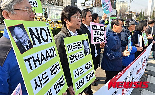 韩市民团体反对引进美“萨德系统”【组图】