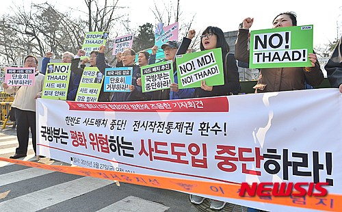 韩市民团体反对引进美“萨德系统”【组图】