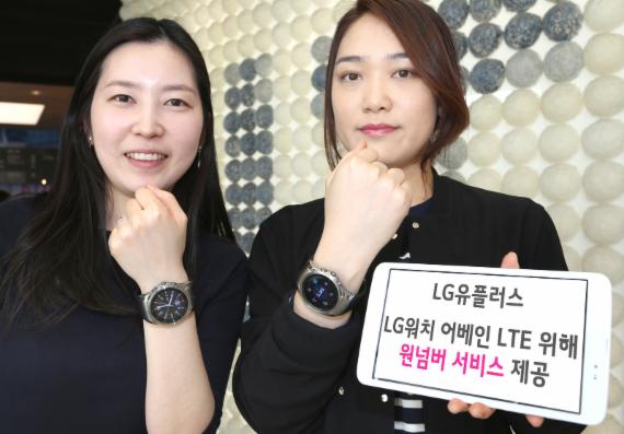 LG新款智能手表今日上市 打造手腕上的移动钱包【高清组图】