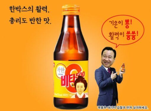 韩曝总理李完九用饮料箱受贿 网络现恶搞作品（组图）