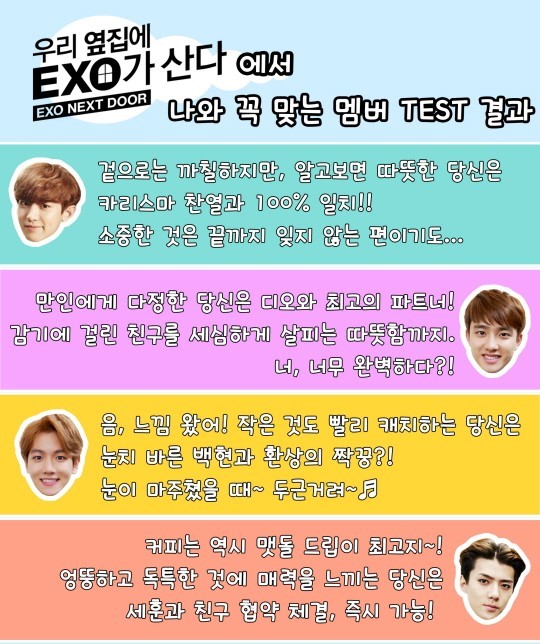 《我的邻居是EXO》将播第七集 暖男型男四次元你更喜欢哪一型？【组图】