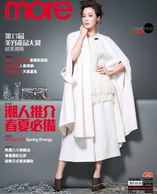 金喜善登杂志封面 身披皮草显高贵【组图】