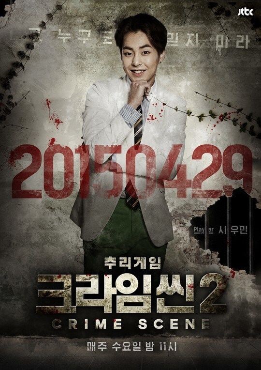 EXO xiumin综艺首秀 现场变身呆萌“吃货”【组图】