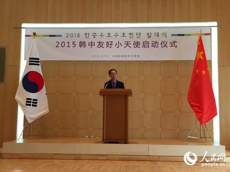 “2015韩中友好小天使启动仪式”在韩国大使官邸隆重举行【组图】