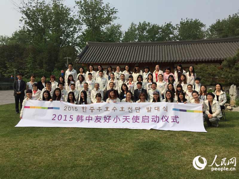 “2015韩中友好小天使启动仪式”在韩国大使官邸隆重举行【组图】