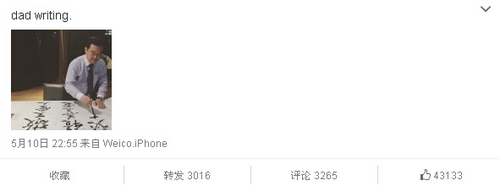 崔始源华丽家世大揭秘 其父是企业家兼教授【组图】