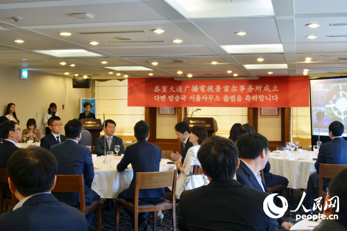 大连广播电视台首尔事务所正式挂牌成立【组图】