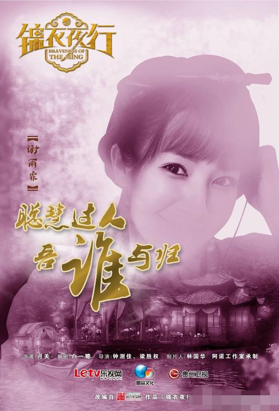 韩演员朴敏英搭档张翰 出演古装剧《锦衣夜行》【组图】