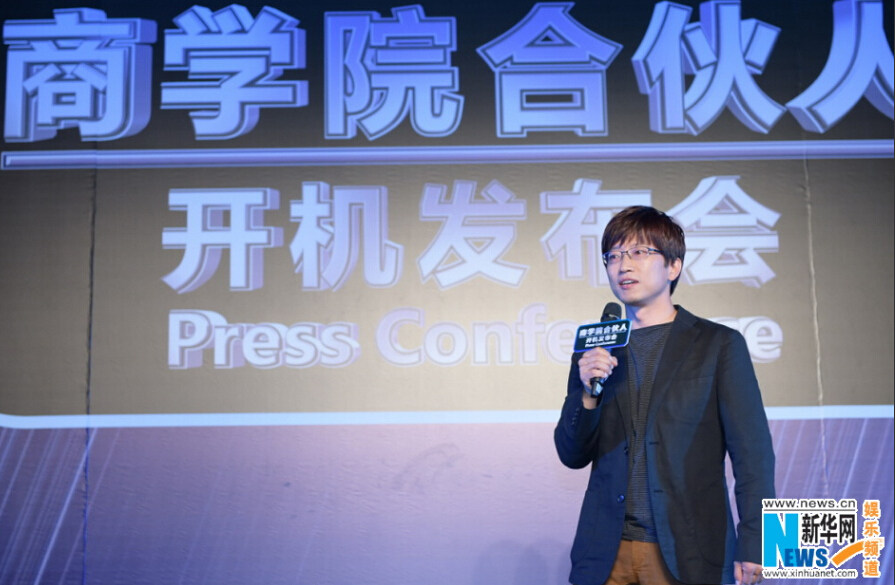 《星你》导演执导首部中国电影 姚晨唐嫣郝蕾成最美合伙人【组图】
