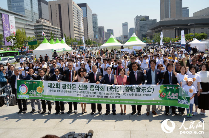【视频】中日韩青少年善帖和平宣誓仪式暨善帖音乐会在首尔举行